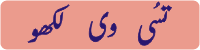 Write for Punjabics Blog