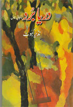 دریا برد
