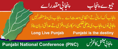 Jeevay Punjab